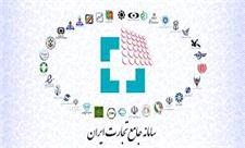 لزوم ثبت اطلاعات واحدهای تولیدی آبادان در سامانه جامع تجارت