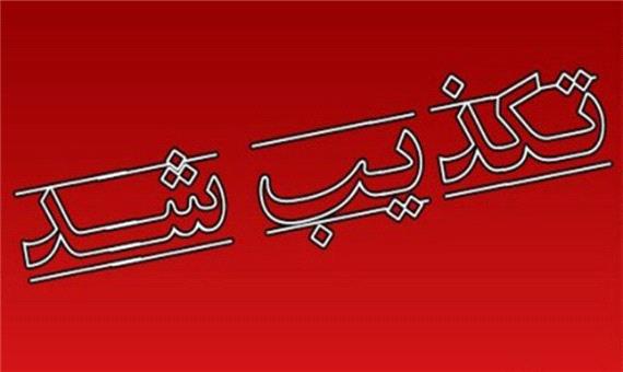 خروج قطار ماهشهر-اهواز از ریل تکذیب شد