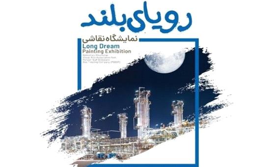رویای بلند در بید بلند