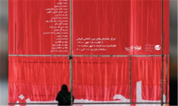 افتتاح نمایشگاه دومین عکسواره سراسری محرم کیش