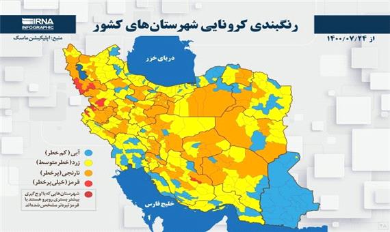 جدیدترین رنگ‌بندی کرونا در خوزستان اعلام شد