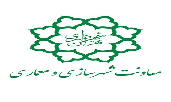 توضیحات حوزه معاونت معماری و شهرسازی درباره انتصاب سرپرست مدیر کل ماده ١٠٠