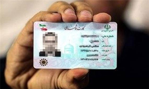 کارت‌ ملی داخلی‌سازی می‌شود