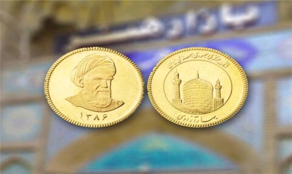 حباب سکه امامی کوچک شد