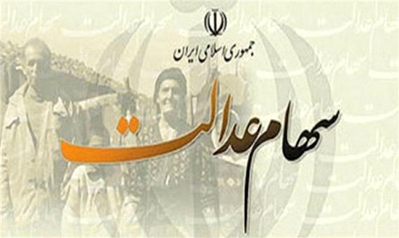 مشمولان جدید سهام عدالت چه کسانی هستند؟