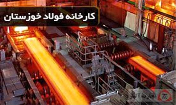کسب رتبه نخست شرکت فولاد خوزستان در شاخص صادرات