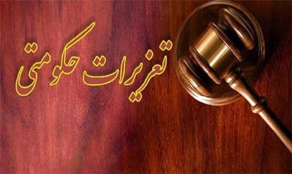 جریمه 206 میلیون ریالی قاچاقچی ماینر در شوشتر