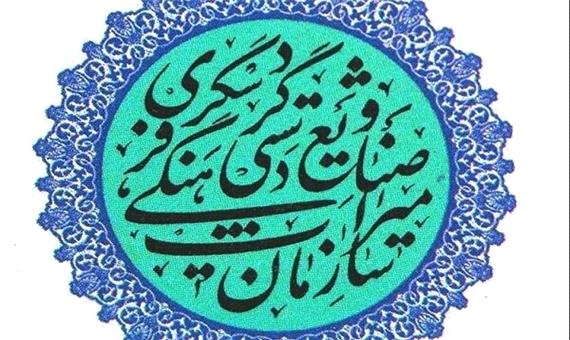 محوطه باستانی «بیت مشحوت» کرخه ثبت ملی شد