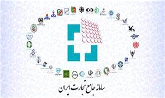 لزوم ثبت اطلاعات واحدهای تولیدی آبادان در سامانه جامع تجارت