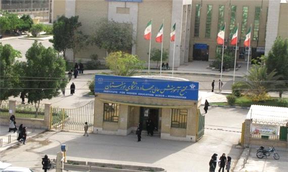 3 تیر؛ پایان نیم‌سال تحصیلی موسسه آموزش عالی جهاد دانشگاهی خوزستان