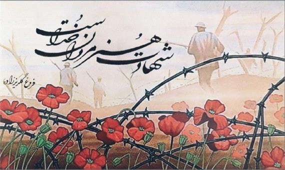 برپایی نخستین نمایشگاه مجازی خوشنویسی خط مقدم در کانون خوزستان