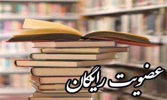 بدون پرداخت هزینه در کتابخانه‌های عمومی خوزستان عضو شوید