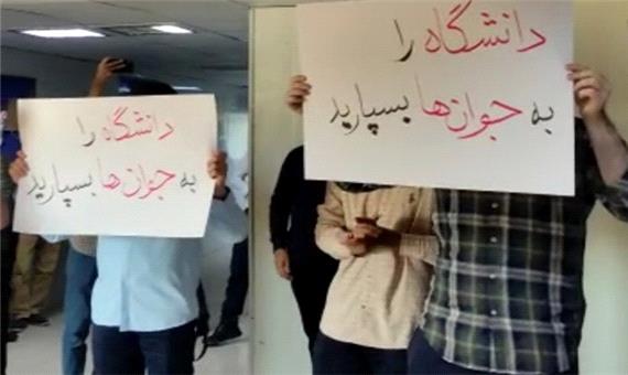 تجمع اعتراضی دانشجویان دانشگاه شهیدچمران