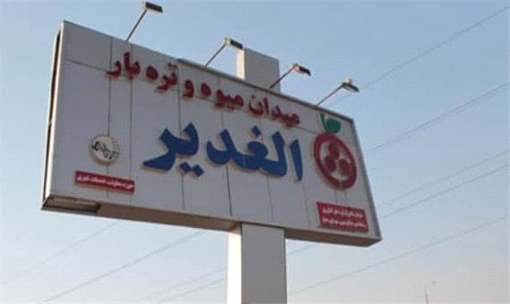 چند نکته درباره سفر رئیس دستگاه قضا به خوزستان