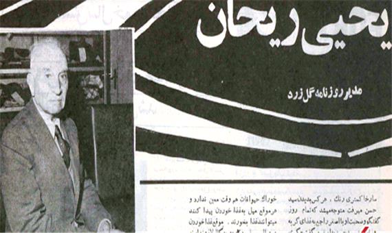 یک سید عمامه‌به‌سر که در تهران ادعای امامت کرده بود، وارد مشهد شد