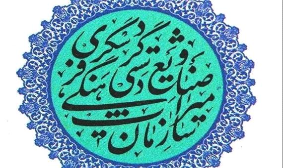 مُهر اصالت ملی بر 52 اثر صنایع دستی خوزستان
