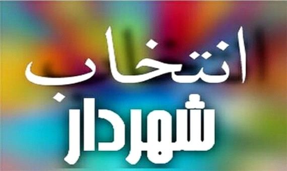 شهردار جدید مسجدسلیمان انتخاب شد