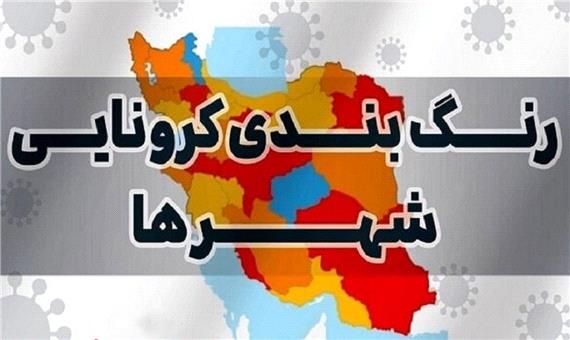 رنگبندی جدید کرونا در خوزستان اعلام شد
