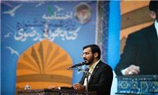 یک هزار و236 مددجوی زندانی خوزستان در جشنواره کتابخوانی رضوی شرکت کردند