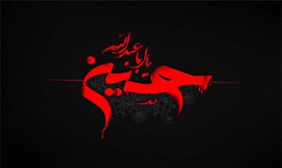 انتشار فراخوان نمایشگاه ملی عکس تاسوعا تا اربعین