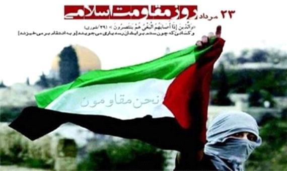 بیانیه شورای هماهنگی تبلیغات اسلامی/ روز مقاومت اسلامی، یادآور شکست ابهت پوشالی ارتش صهیونیست‌هاست