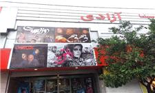 گره مشکلات آخرین بازمانده سینماهای خصوصی بابل در مسیر گشایش
