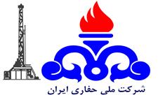 فراخوان شرکت ملی حفاری ایران برای اجرای 6 پروژه پژوهشی