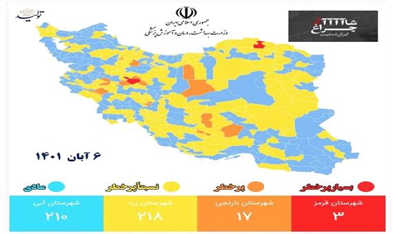افزایش شهرهای زرد خوزستان در رنگ‌بندی کرونا