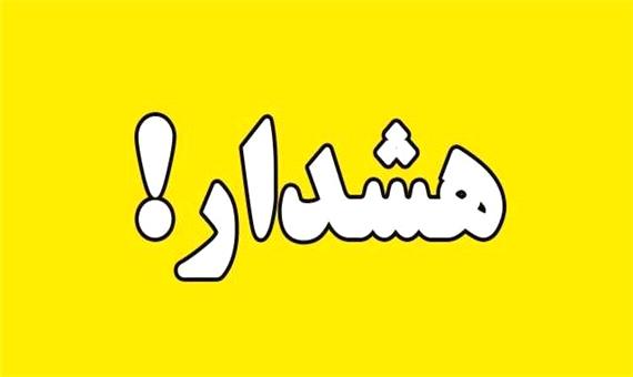 هواشناسی خوزستان هشدار زرد صادر کرد
