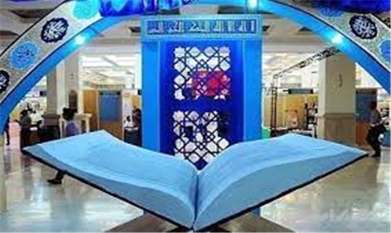 نمایشگاه قرآن و عترت خوزستان با عرضه انواع محصولات قرآنی