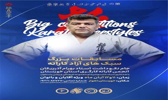 برگزاری مسابقات کاراته سبک‌های آزاد کارگری خوزستان