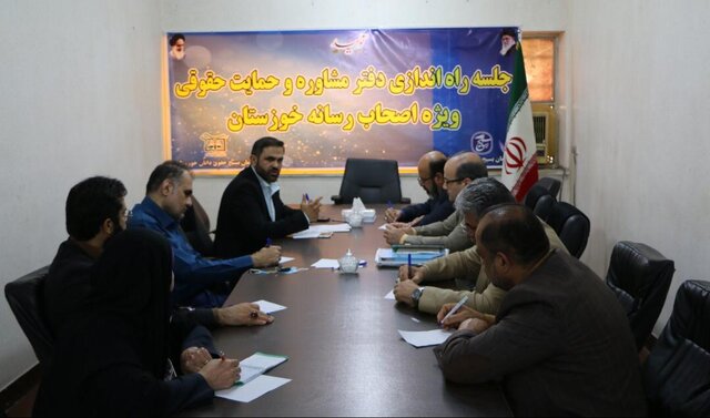 دفتر حمایت حقوقی ویژه اصحاب رسانه خوزستان راه‌اندازی می‌شود