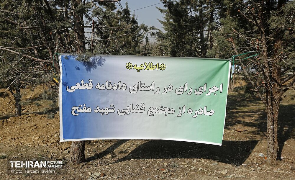 پیام خوزستان