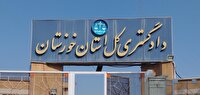 راه اندازی سامانه سپهر در دادگستری خوزستان
