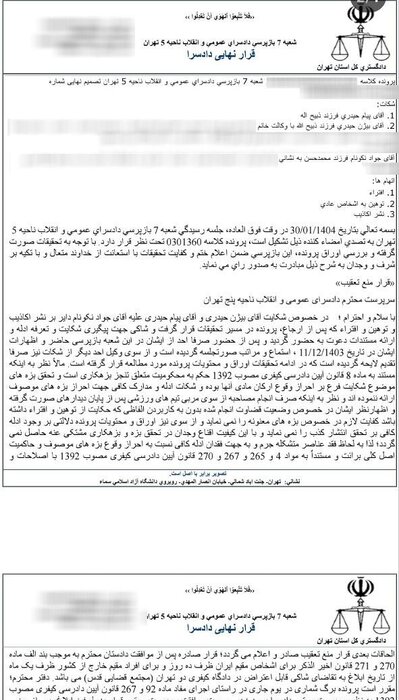 پیام خوزستان