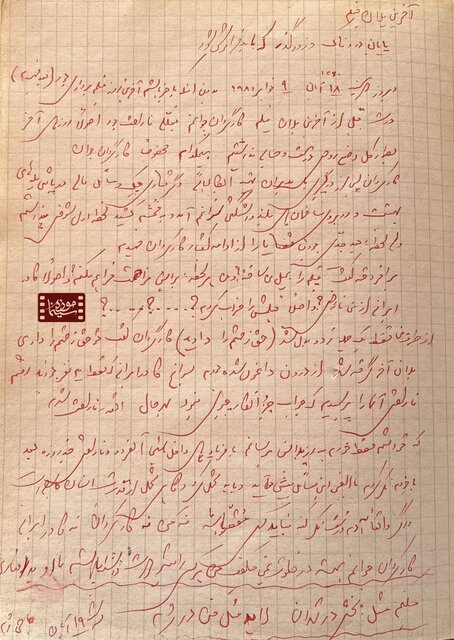 پیام خوزستان