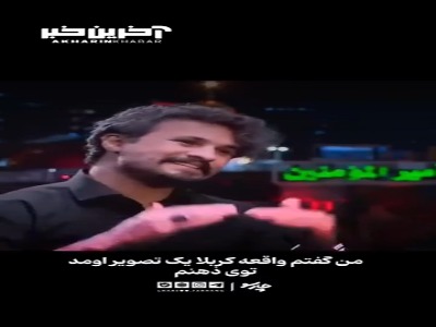 مصطفی راغب: هنر بی‌بدیل استاد فرشچیان در خلق تابلوی «عصر عاشورا»