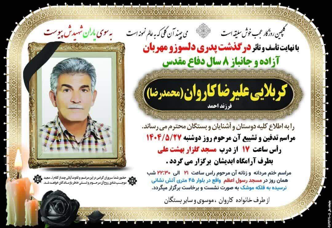 پیام خوزستان