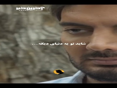 عشق زورکی نمیشه...