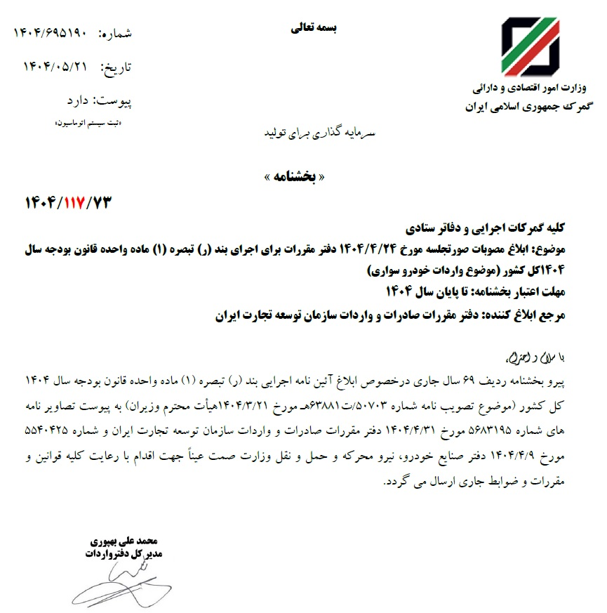 پیام خوزستان