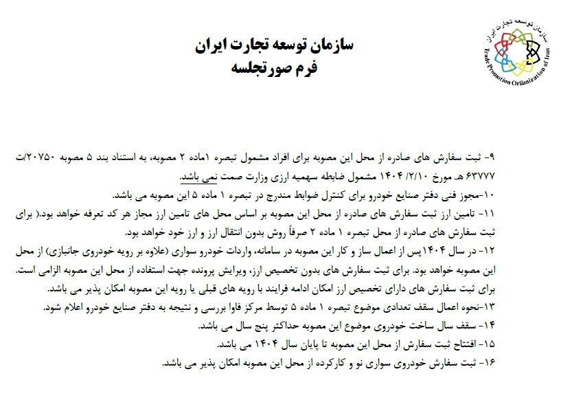 پیام خوزستان