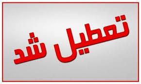 تعطیلی ادارات خوزستان در اول شهریور