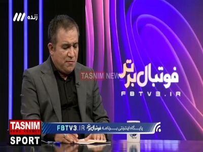 تاجرنیا: بنده آدمی هستم پر از امید و انرژی هر اتفاق سختی می افتد فرداش همه چیز را فراموش می کنم