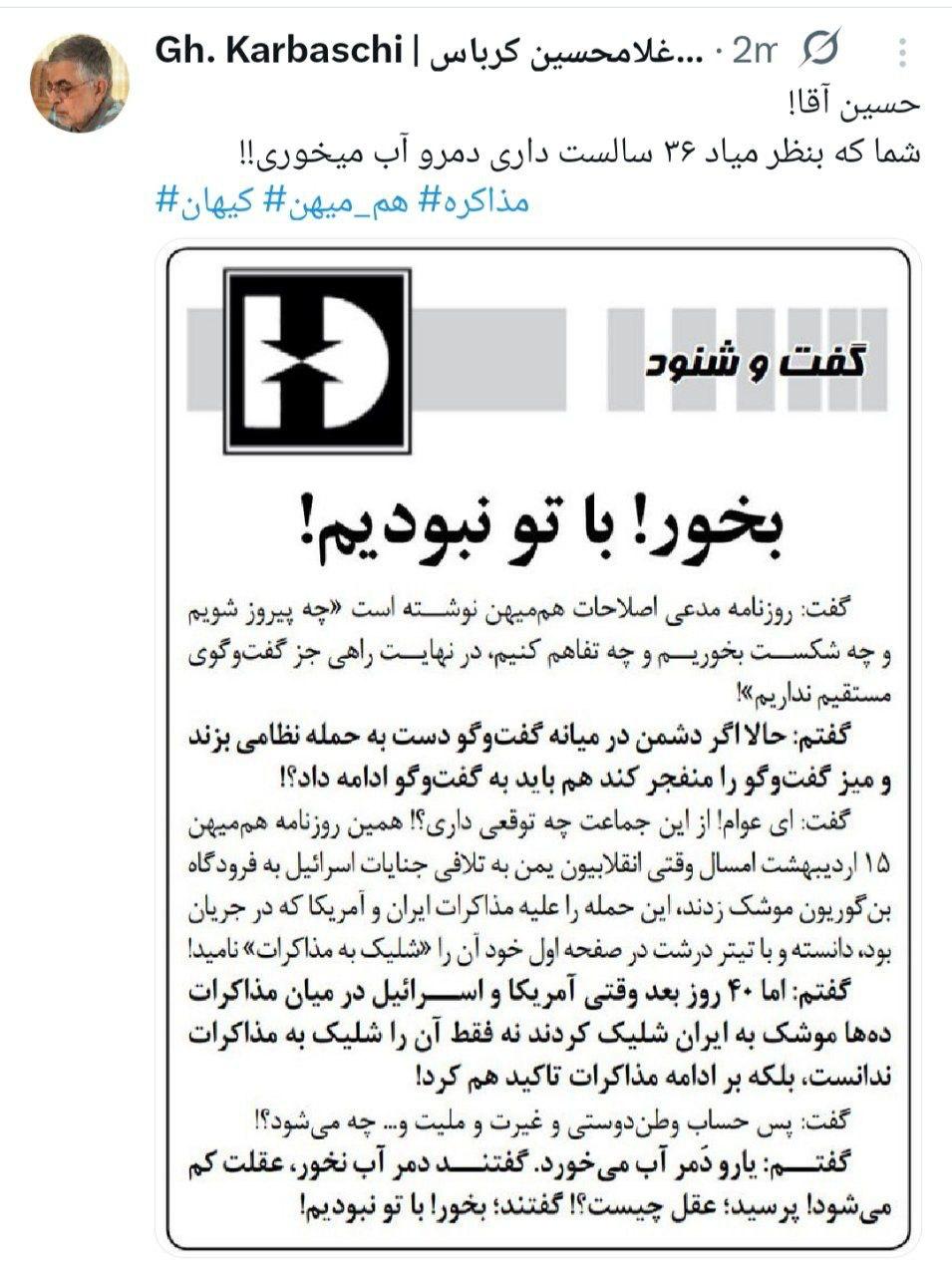 پیام خوزستان