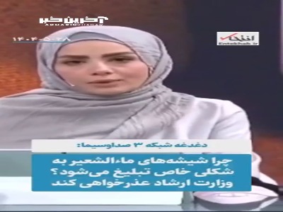انتقاد مجری خانم صداوسیما از نحوه تبلیغ دلستر
