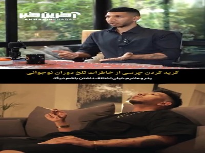 بغض رپر معروف نسل Z در برنامه علی ضیا ترکید