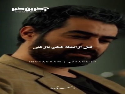 سکانسی از فیلم سینمایی «مقیمانِ ناکجا»