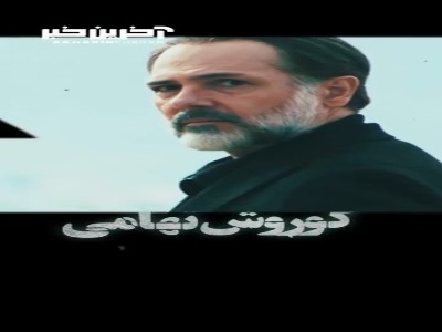 تو اصلا حواست هست من و تو چی‌کار کردیم؟!