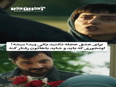 بنظرتون به هم میرسن؟