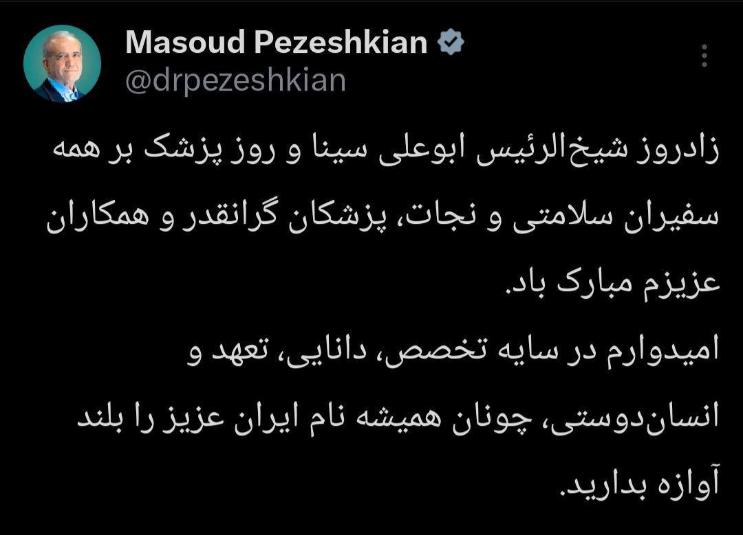پیام خوزستان